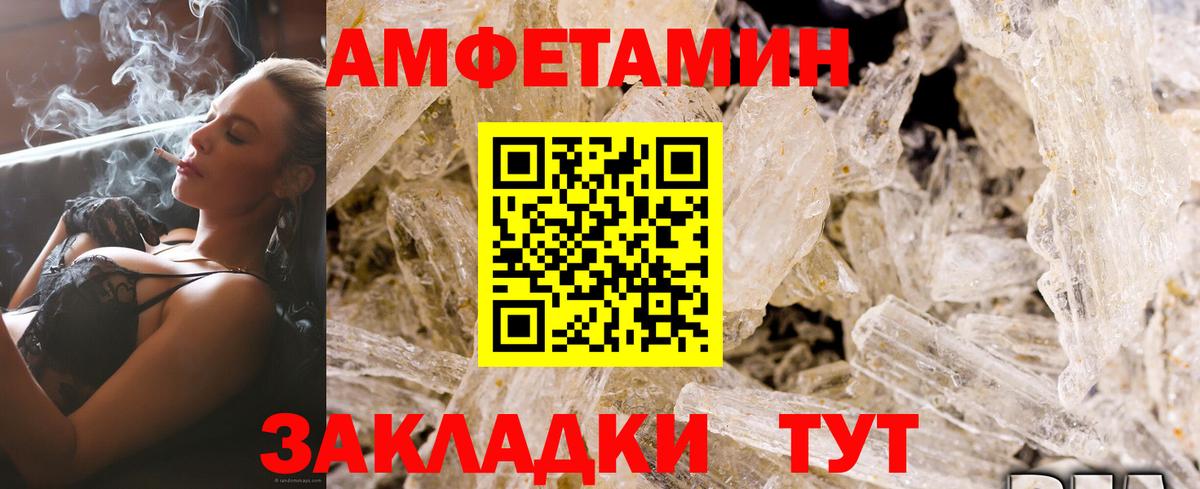 Коряжма  АМФ Розовый  Amphetamine  Вход с VPN 