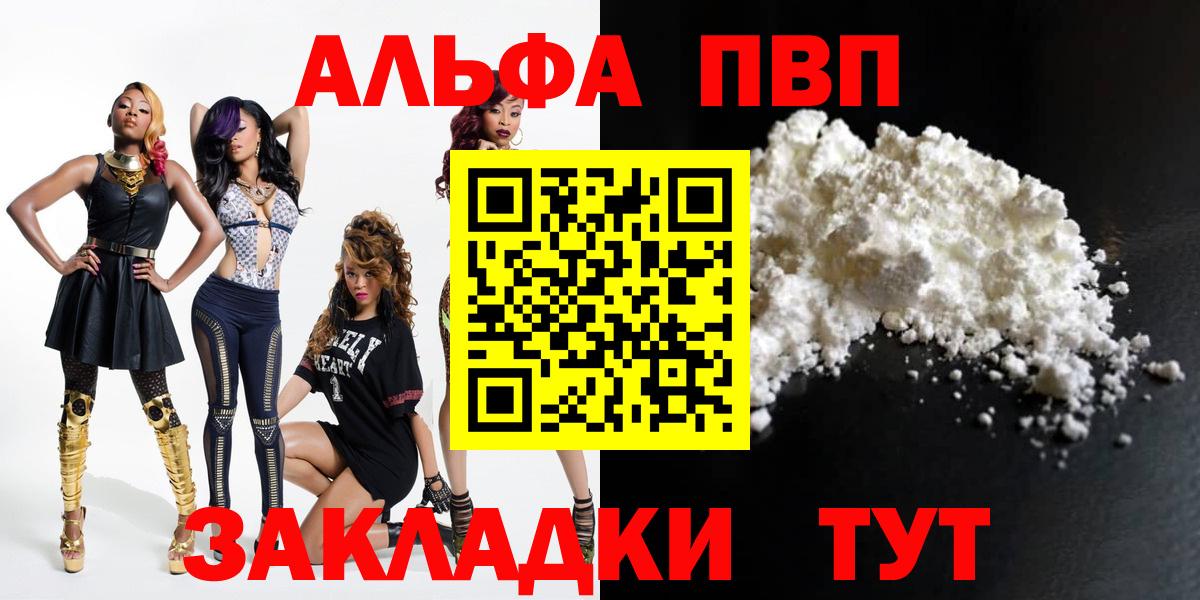 Alpha PVP СК Коряжма