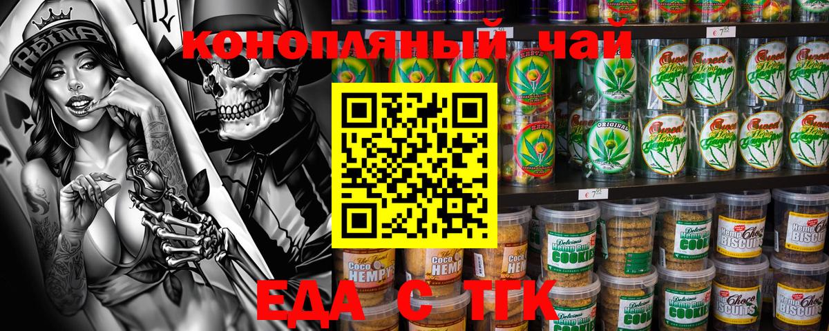 Cannafood конопля  Вход с VPN  Коряжма 