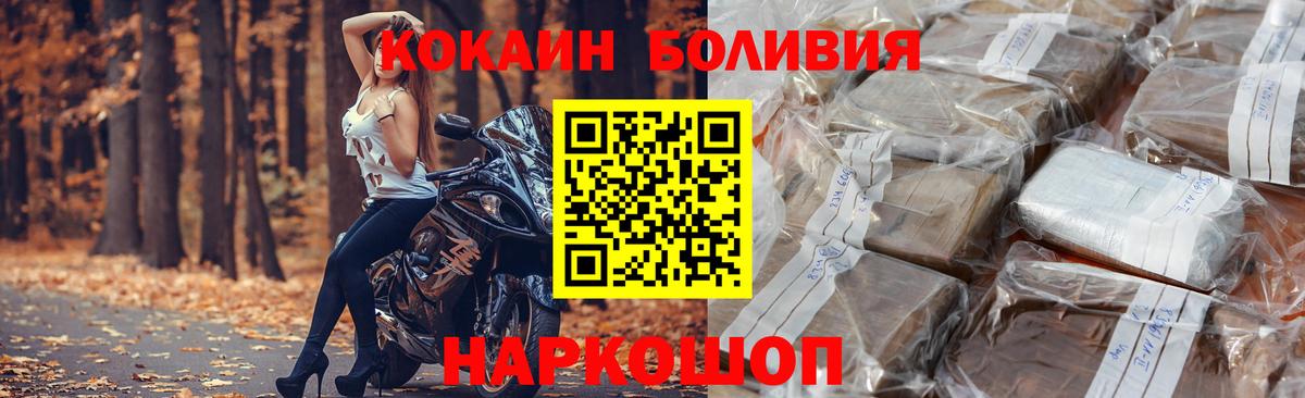 КОКАИН Fish Scale  Вход с VPN  Коряжма  КОКАИН  COCAIN 98% 