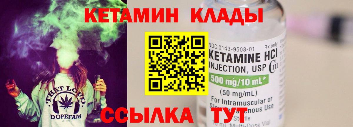 Кетамин ketamine  КЕТАМИН ketamine  Коряжма  Вход с VPN 