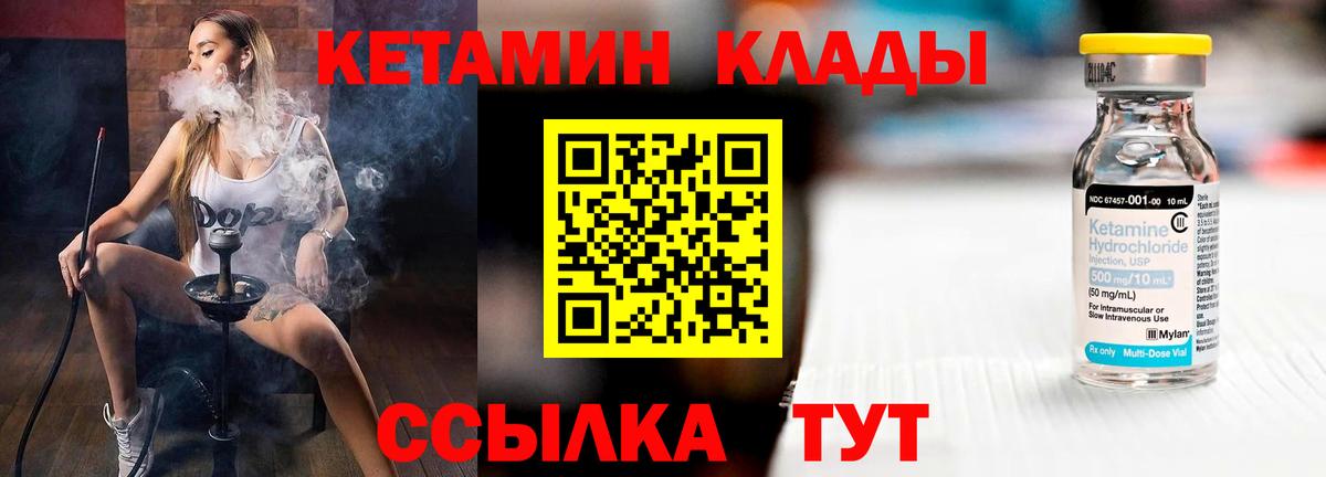 Кетамин VHQ Коряжма