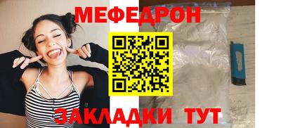 меф VHQ Краснокаменск