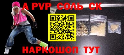 альфа пвп Краснодар
