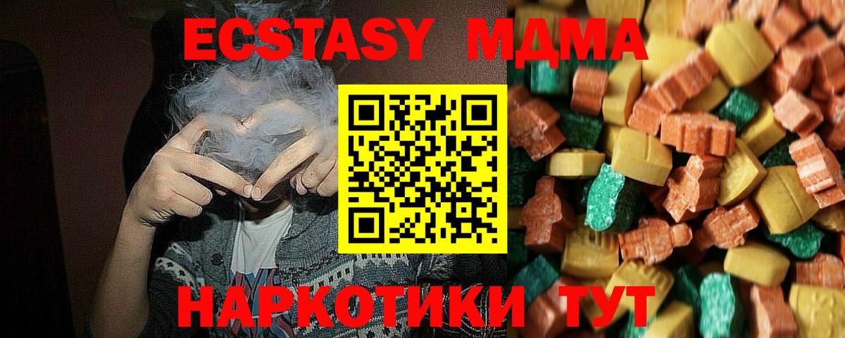 MDMA Molly  Вход с VPN  МДМА  Коряжма  МДМА crystal 