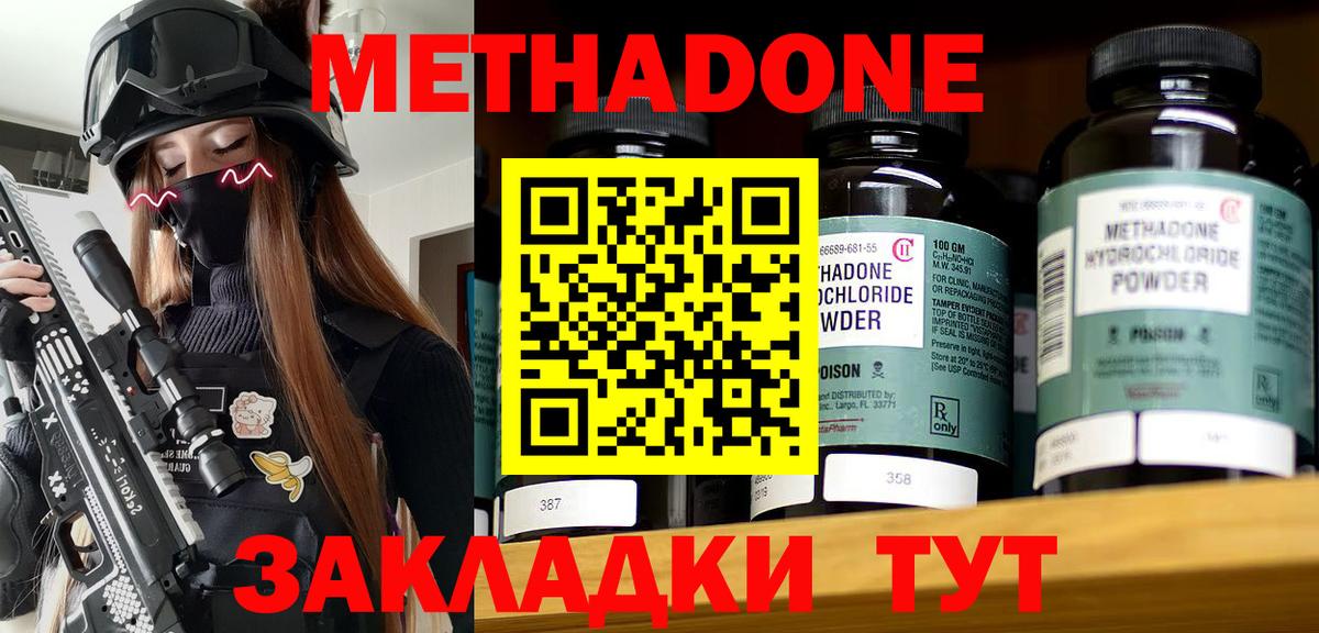 МЕТАДОН белоснежный  МЕТАДОН methadone  Коряжма  Вход с VPN 