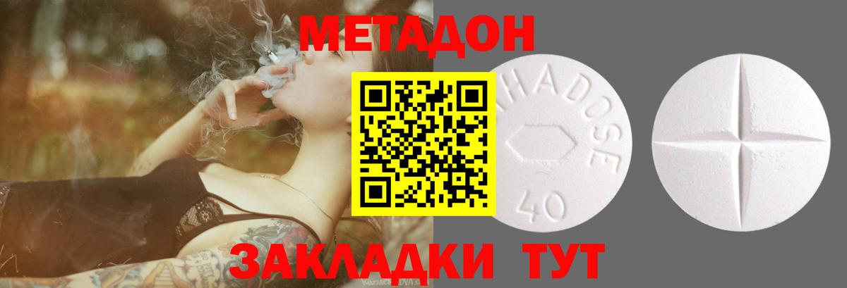 МЕТАДОН methadone Коряжма