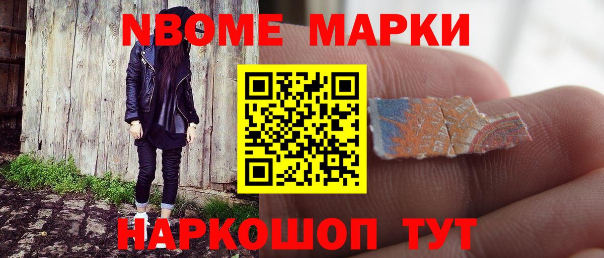 купить   Вход с VPN  Марки 25I-NBOMe 1500мкг  Коряжма  Марки 25I-NBOMe 1500мкг 