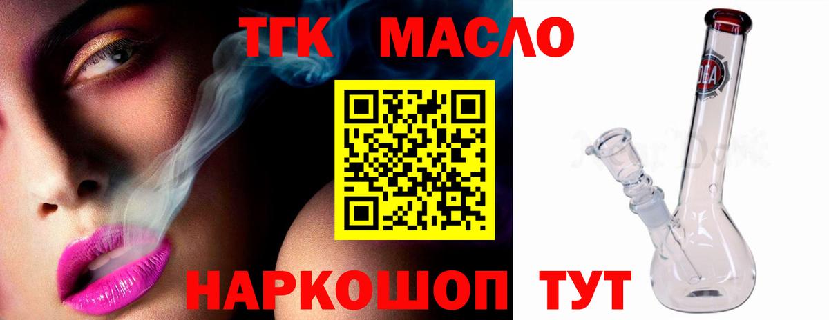 Дистиллят ТГК THC oil  Вход с VPN  ТГК гашишное масло  хочу наркоту  Коряжма 